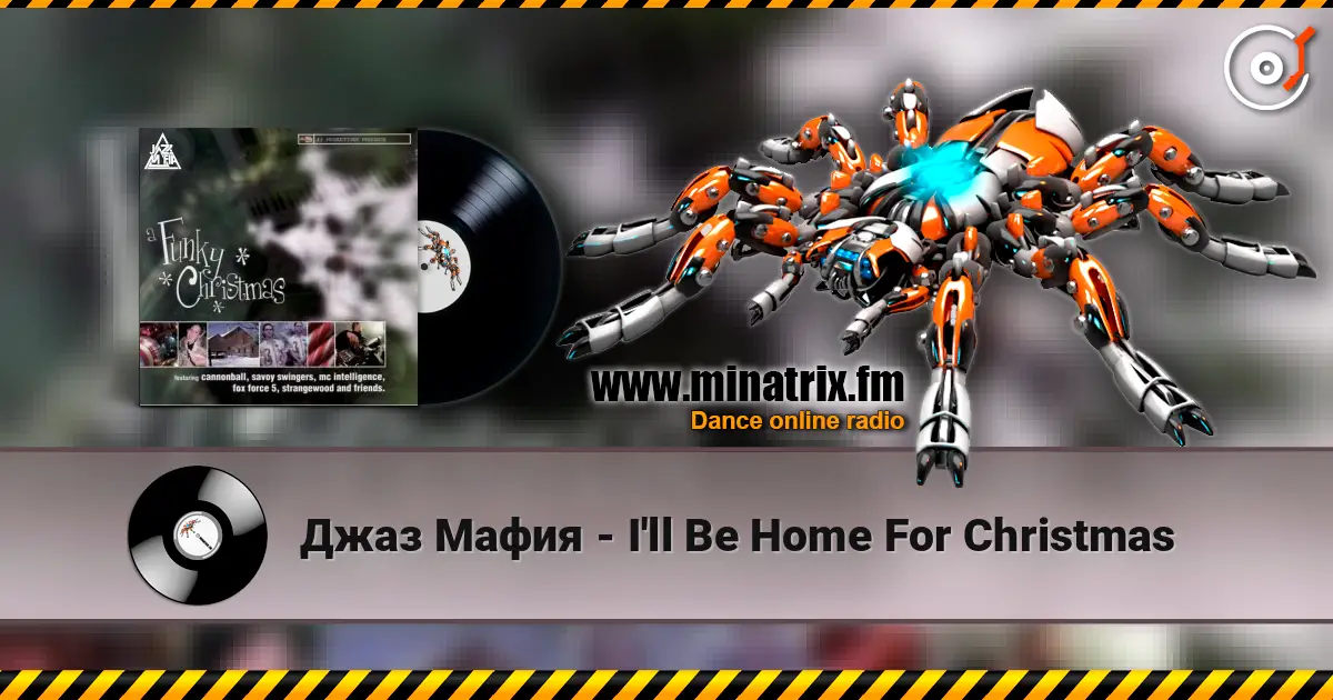 Джаз Мафия - I'll Be Home For Christmas listen online in high quality | Minatrix.FM