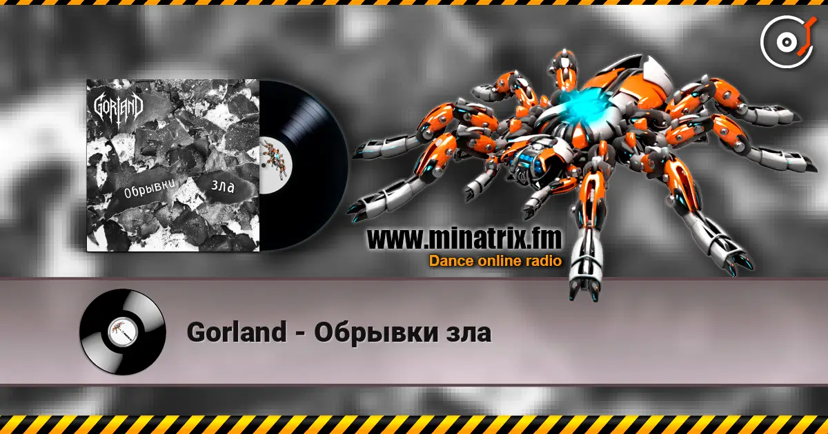 Gorland - Обрывки зла listen online in high quality | Minatrix.FM