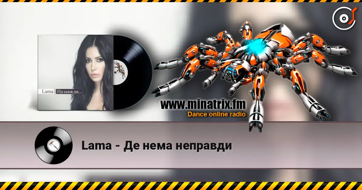 Lama - Де нема неправди listen online in high quality | Minatrix.FM
