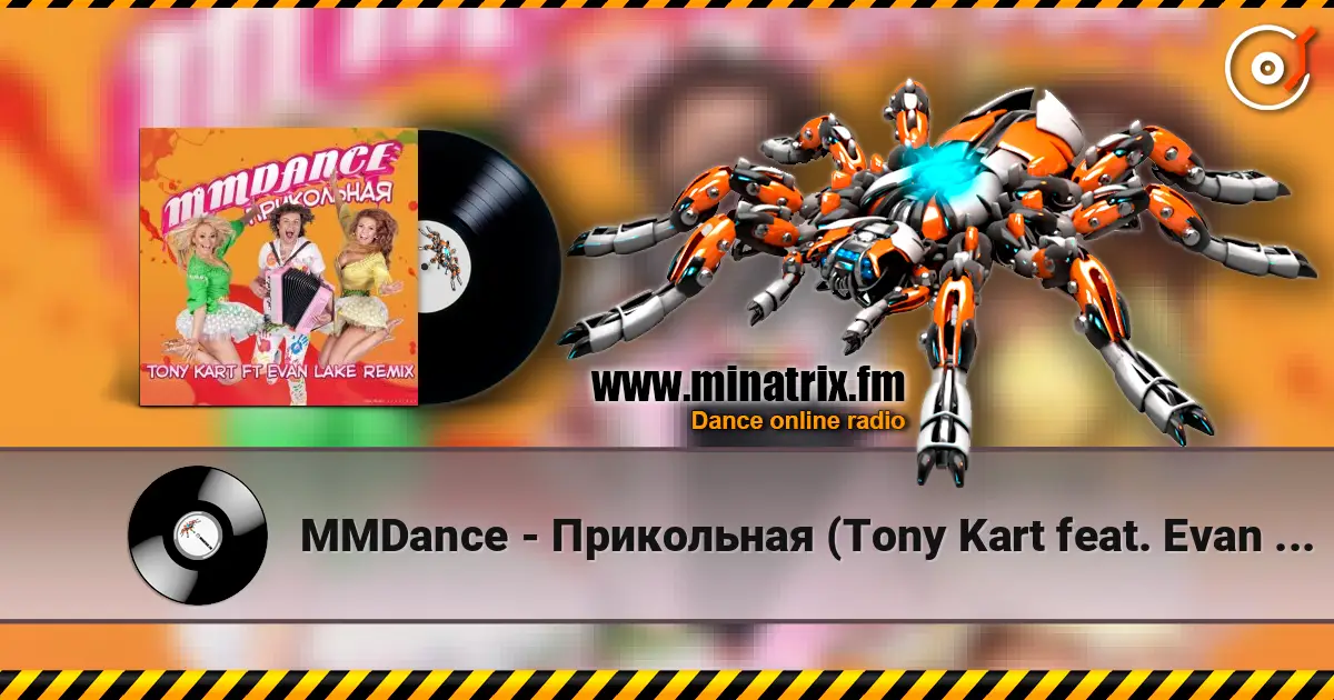 MMDance - Прикольная (Tony Kart feat. Evan Lake Remix) слухати онлайн у високій якості | Minatrix.FM