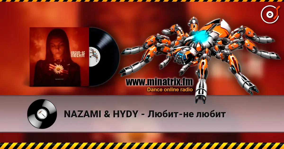 NAZAMI & HYDY - Любит-не любит слухати онлайн у високій якості | Minatrix.FM