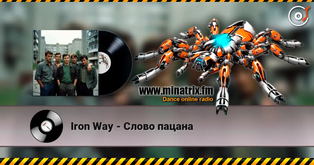 Iron Way - Слово пацана слухати онлайн у високій якості | Minatrix.FM