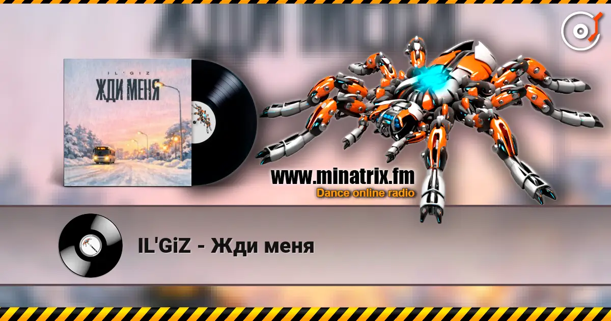 IL'GiZ - Жди меня слухати онлайн у високій якості | Minatrix.FM