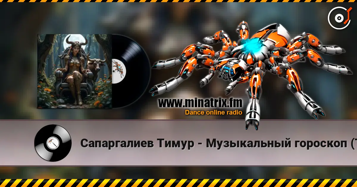 Сапаргалиев Тимур - Музыкальный гороскоп (Телец) listen online in high quality | Minatrix.FM