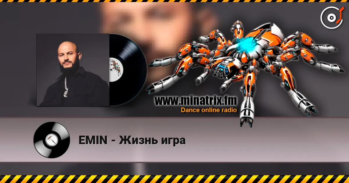 EMIN - Жизнь игра listen online in high quality | Minatrix.FM