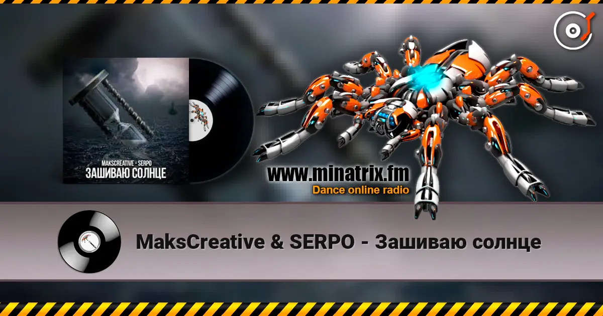 MaksCreative & SERPO - Зашиваю солнце слухати онлайн у високій якості | Minatrix.FM