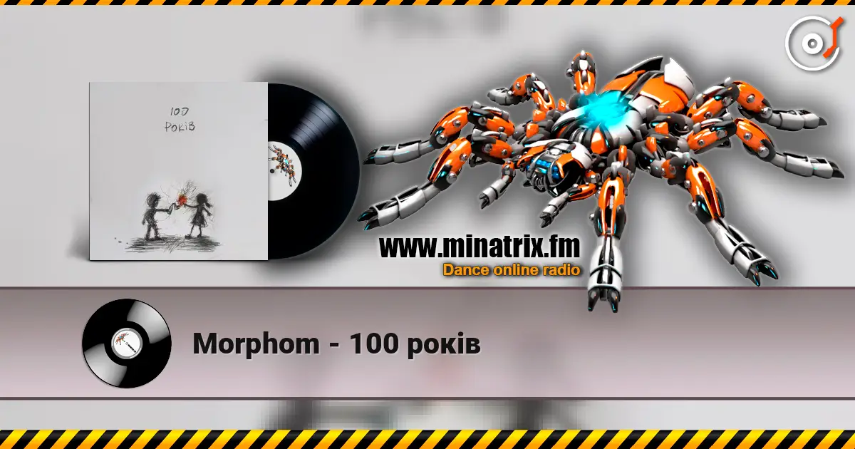 Morphom - 100 років listen online in high quality | Minatrix.FM