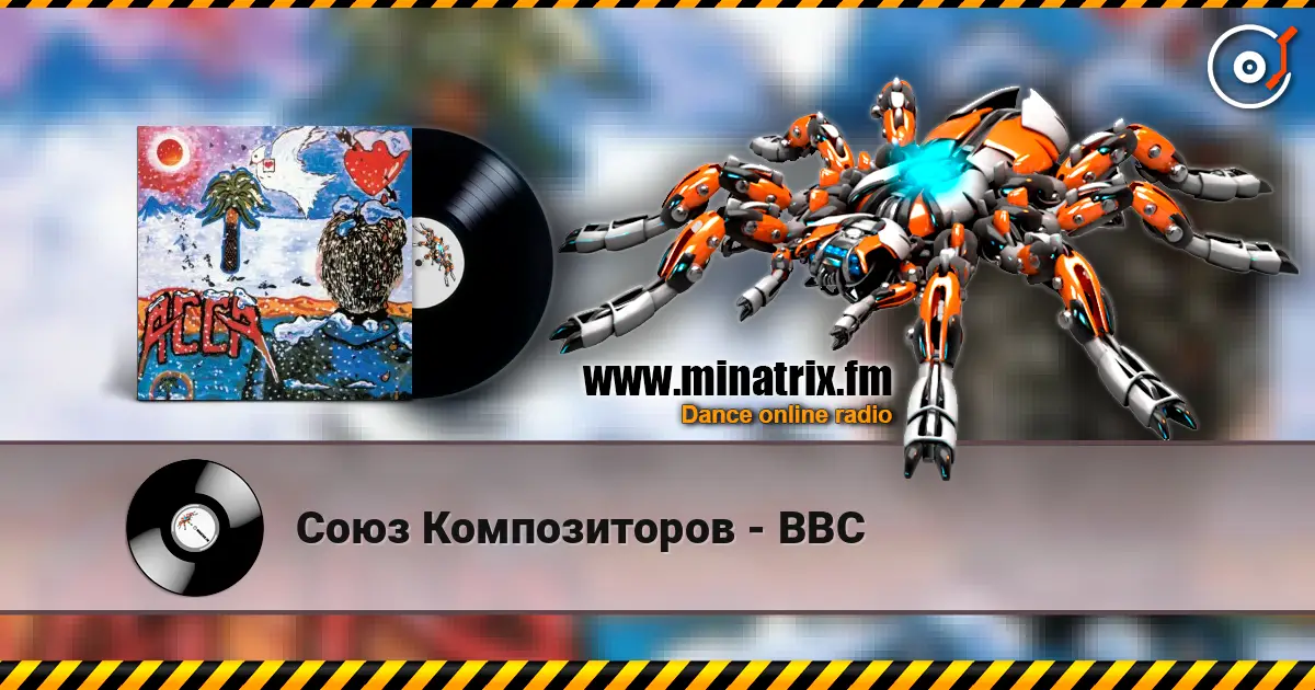Союз Композиторов - ВВС слухати онлайн у високій якості | Minatrix.FM
