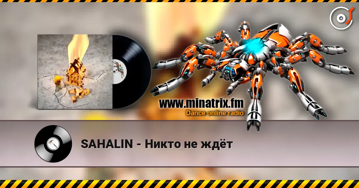 SAHALIN - Никто не ждёт слухати онлайн у високій якості | Minatrix.FM