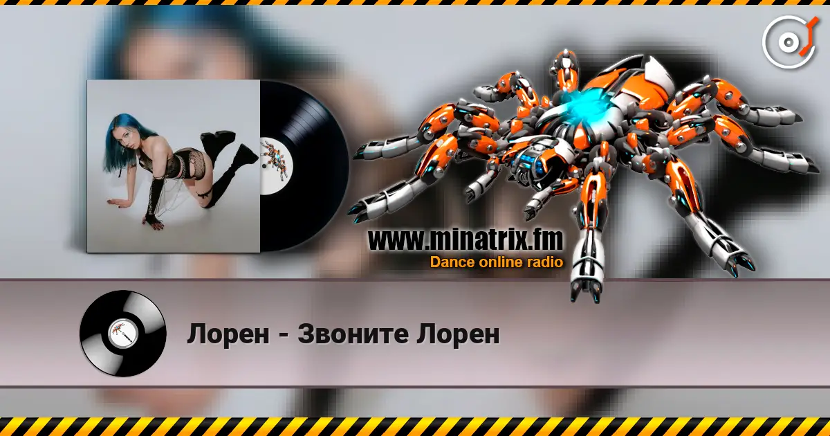Лорен - Звоните Лорен слухати онлайн у високій якості | Minatrix.FM