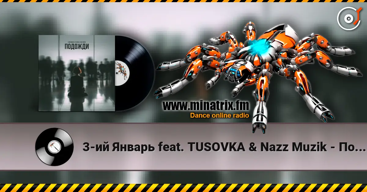 3-ий Январь feat. TUSOVKA & Nazz Muzik - Подожди 2.0 слухати онлайн у високій якості | Minatrix.FM