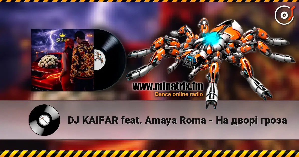 DJ KAIFAR feat. Amaya Roma - На дворі гроза слухати онлайн у високій якості | Minatrix.FM