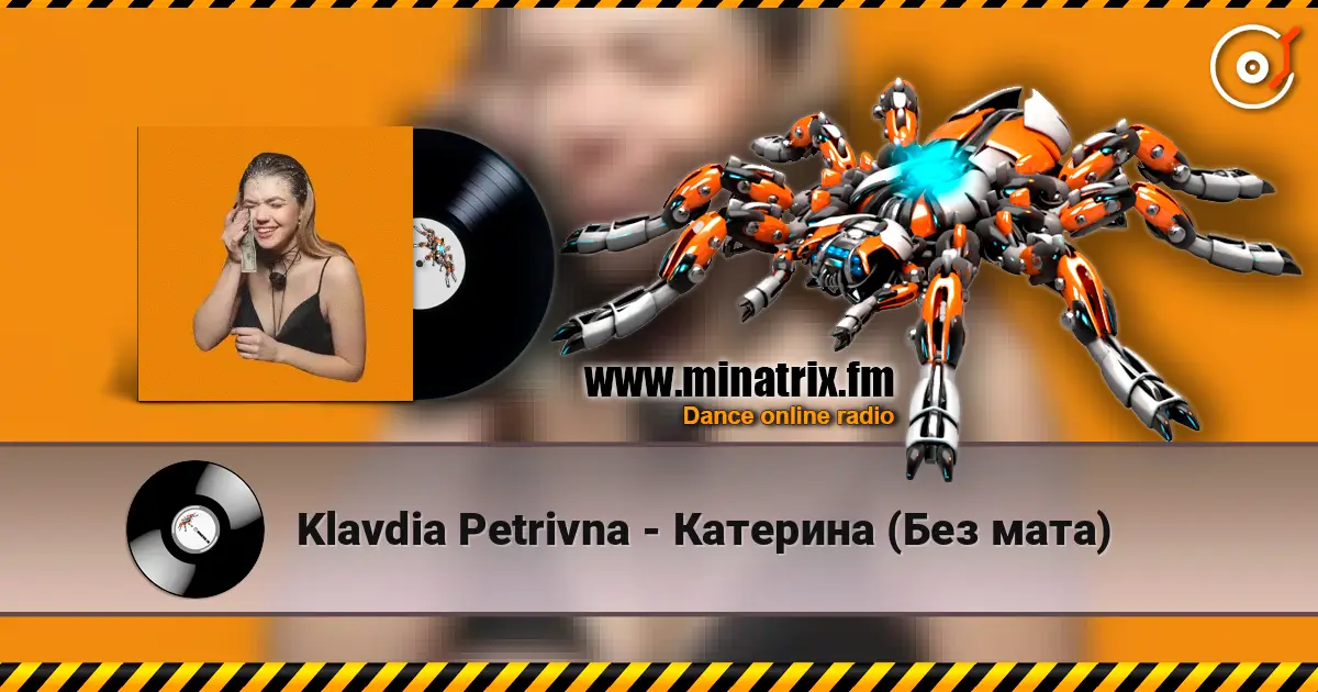 Klavdia Petrivna - Катерина (Без мата) слухати онлайн у високій якості | Minatrix.FM