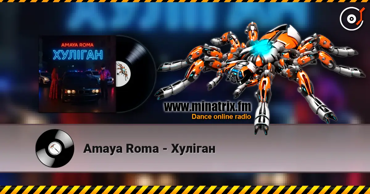 Amaya Roma - Хуліган слухати онлайн у високій якості | Minatrix.FM