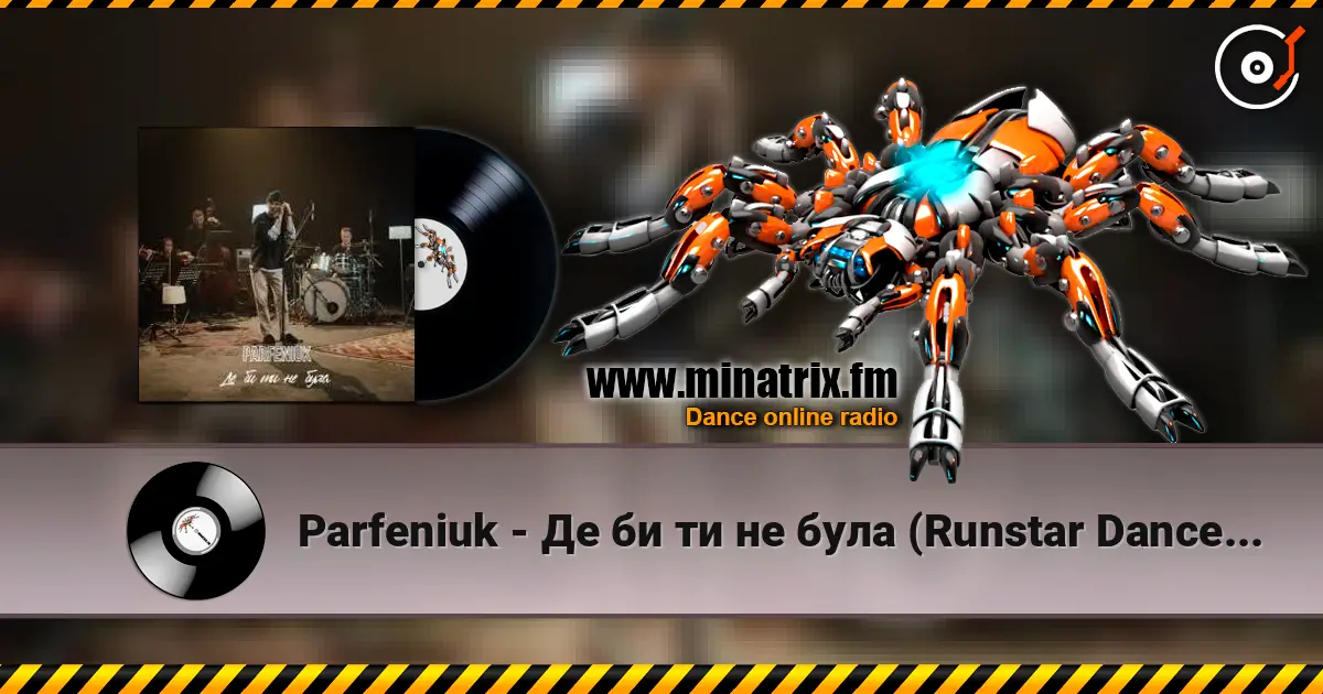 Parfeniuk - Де би ти не була (Runstar Dance Version) слухати онлайн у високій якості | Minatrix.FM