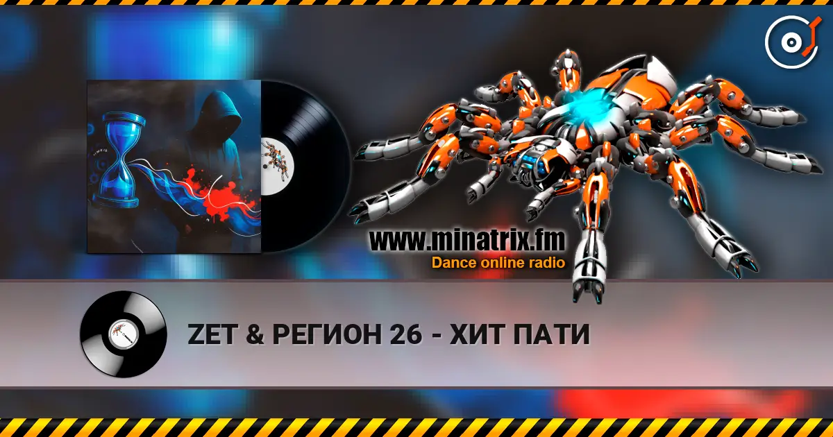 ZET & РЕГИОН 26 - ХИТ ПАТИ listen online in high quality | Minatrix.FM