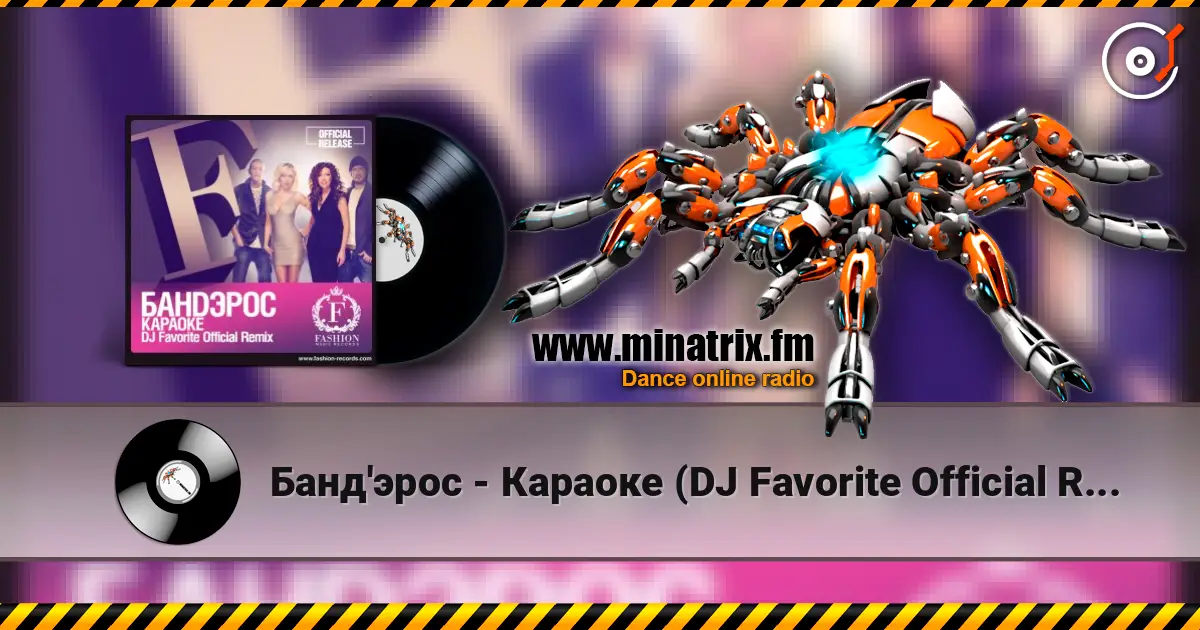 Банд'эрос - Караоке (DJ Favorite Official Remix) слухати онлайн у високій якості | Minatrix.FM