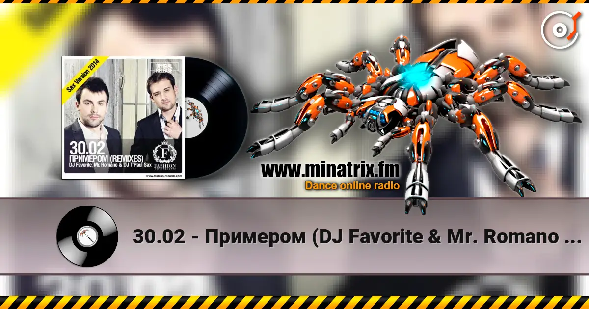 30.02 - Примером (DJ Favorite & Mr. Romano vs. DJ T'Paul Sax Official Radio Edit) слухати онлайн у високій якості | Minatrix.FM