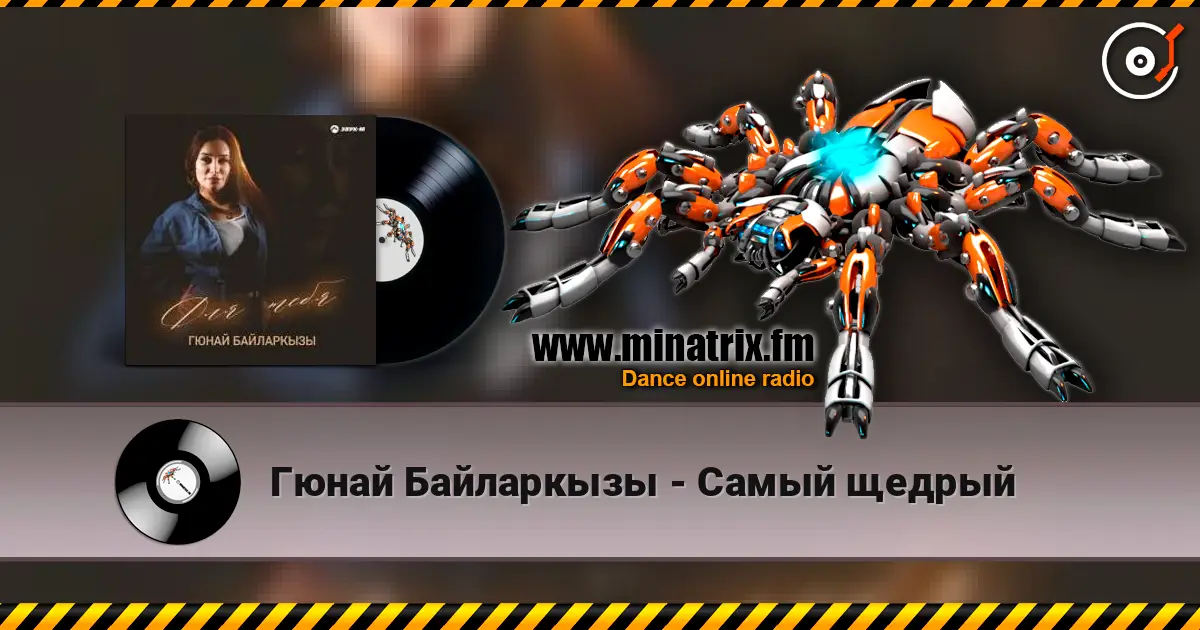 Гюнай Байларкызы - Самый щедрый listen online in high quality | Minatrix.FM