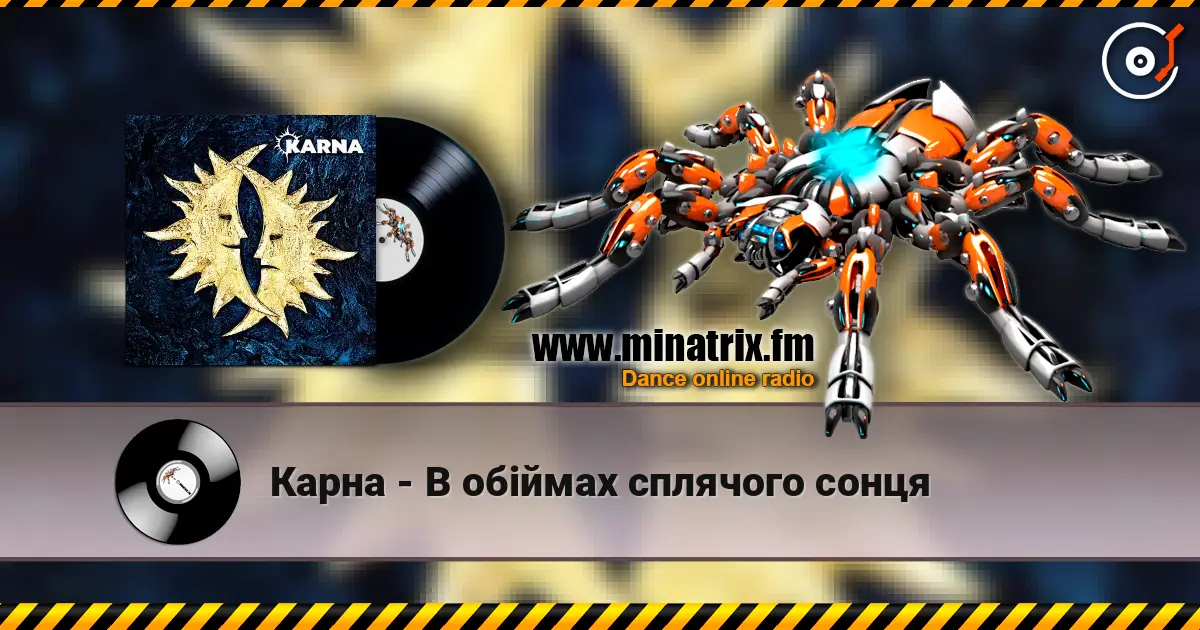 Карна - В обіймах сплячого сонця слухати онлайн у високій якості | Minatrix.FM