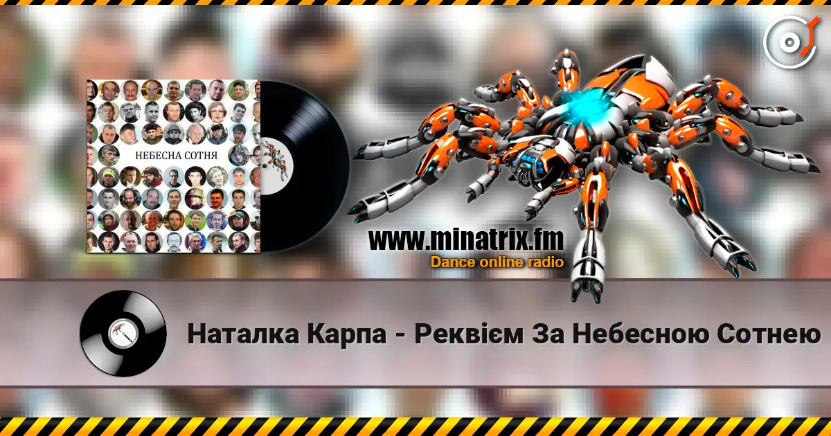 Наталка Карпа - Реквієм За Небесною Сотнею слухати онлайн у високій якості | Minatrix.FM