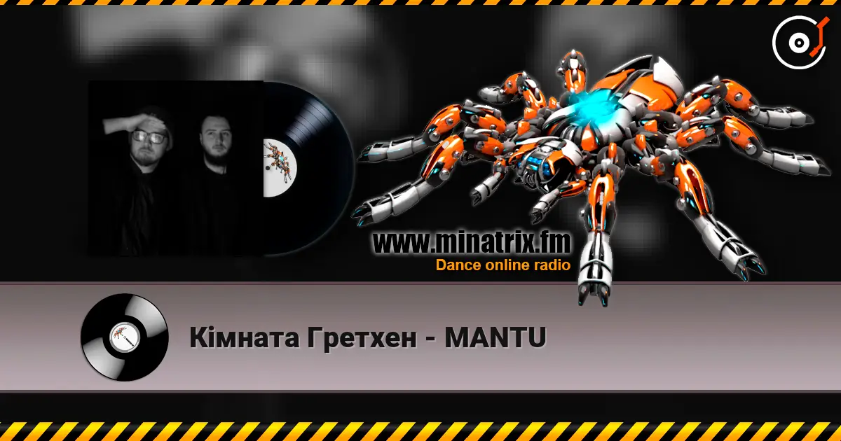 Кімната Гретхен - MANTU слухати онлайн у високій якості | Minatrix.FM