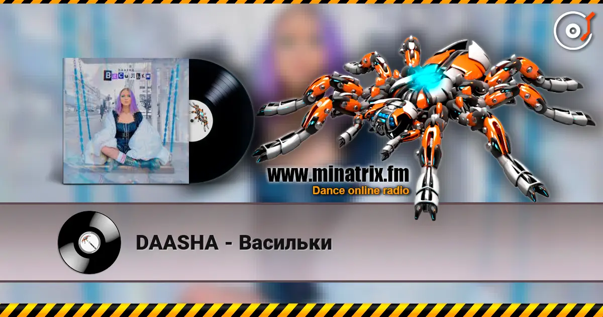 DAASHA - Васильки слухати онлайн у високій якості | Minatrix.FM