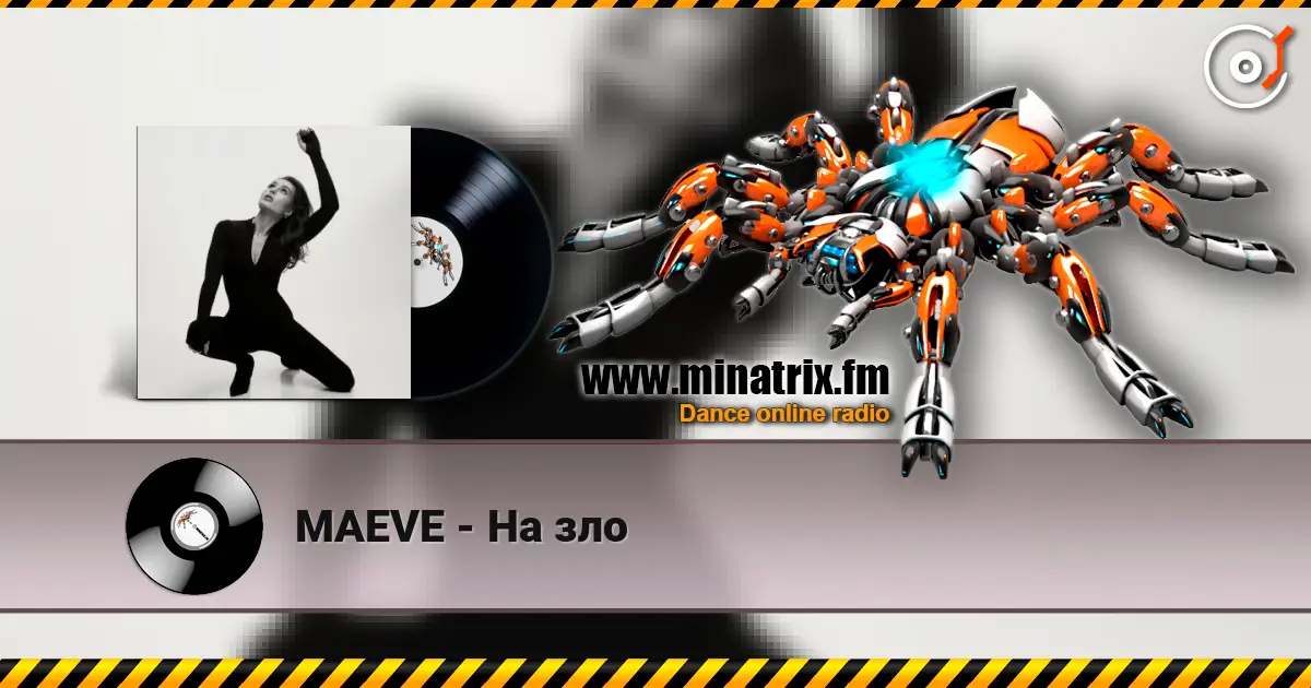 MAEVE - На зло listen online in high quality | Minatrix.FM