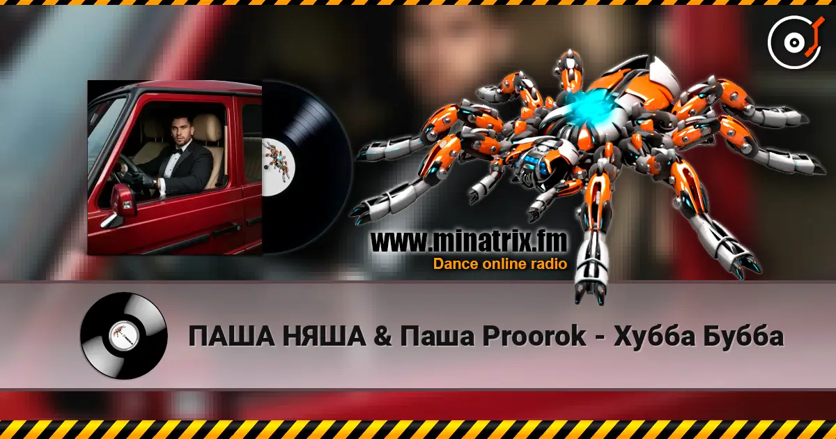 ПАША НЯША & Паша Proorok - Хубба Бубба listen online in high quality | Minatrix.FM