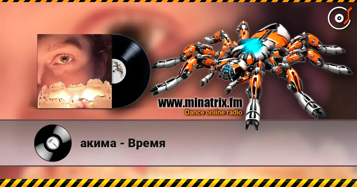 акима - Время слухати онлайн у високій якості | Minatrix.FM