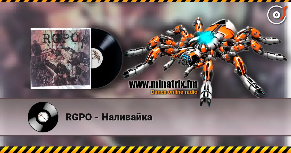 RGPO - Наливайка слухати онлайн у високій якості | Minatrix.FM