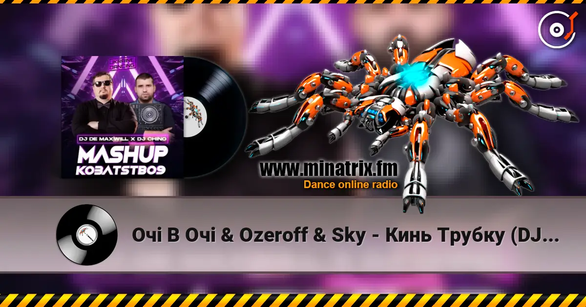 Очі В Очі & Ozeroff & Sky - Кинь Трубку (DJ De Maxwill x DJ Chino Mashup) [Radio Edit] слухати онлайн у високій якості | Minatrix.FM