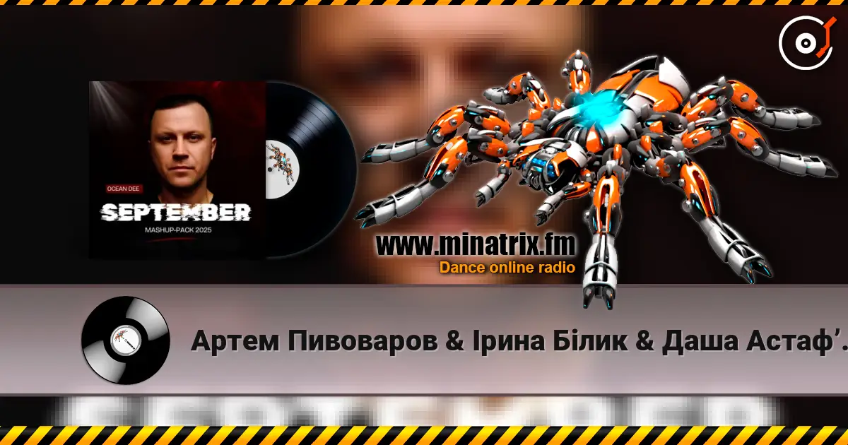 Артем Пивоваров & Ірина Білик & Даша Астафʼєва - YABADABADU (feat. The Вуса & Лєра Мандзюк) (DeemSkyi Remix) слухати онлайн у високій якості | Minatrix.FM