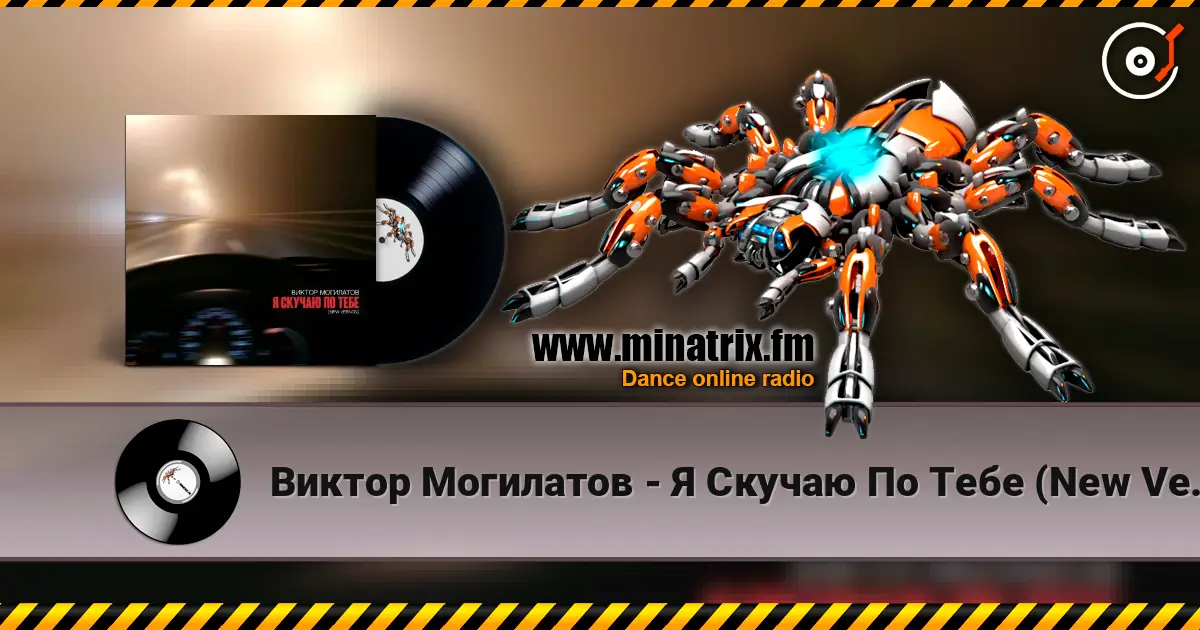 Виктор Могилатов - Я Скучаю По Тебе (New Version) слухати онлайн у високій якості | Minatrix.FM