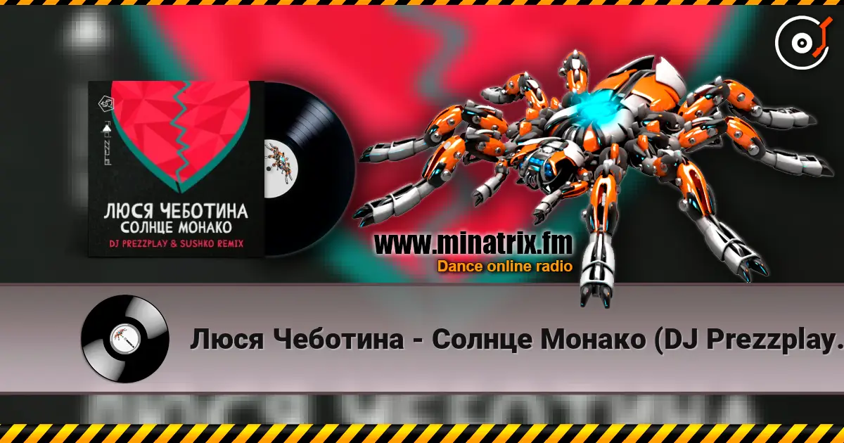 Люся Чеботина - Солнце Монако (DJ Prezzplay & Sushko Radio Edit) слухати онлайн у високій якості | Minatrix.FM