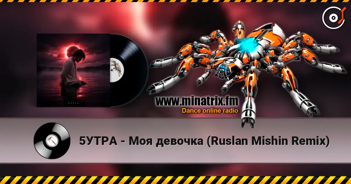 5УТРА - Моя девочка (Ruslan Mishin Remix) слухати онлайн у високій якості | Minatrix.FM