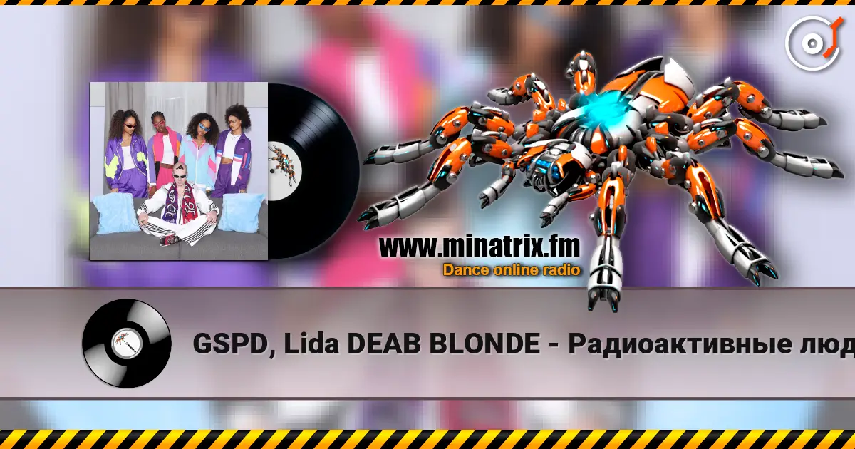 GSPD, Lida  DEAВ BLONDE - Радиоактивные люди listen online in high quality | Minatrix.FM