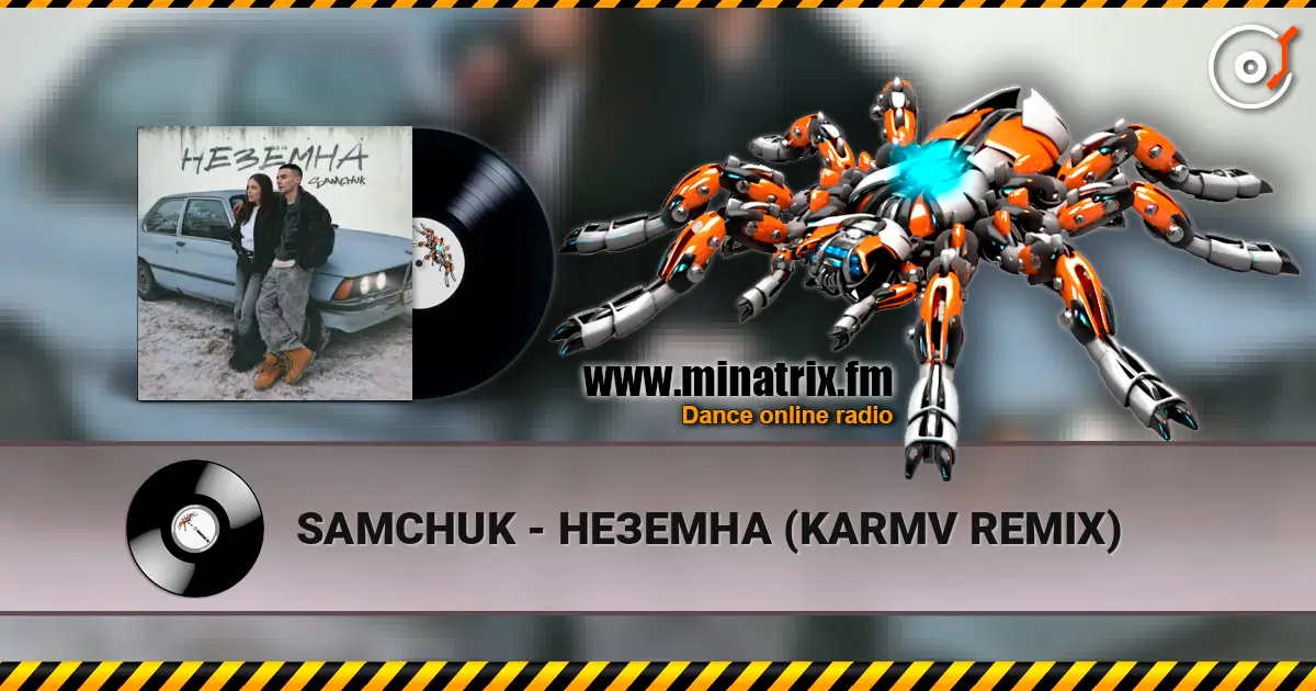 SAMCHUK - НЕЗЕМНА (KARMV REMIX) слухати онлайн у високій якості | Minatrix.FM