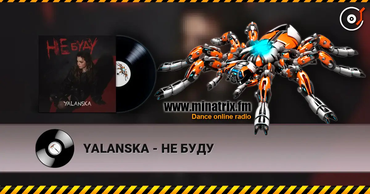 YALANSKA - НЕ БУДУ слухати онлайн у високій якості | Minatrix.FM