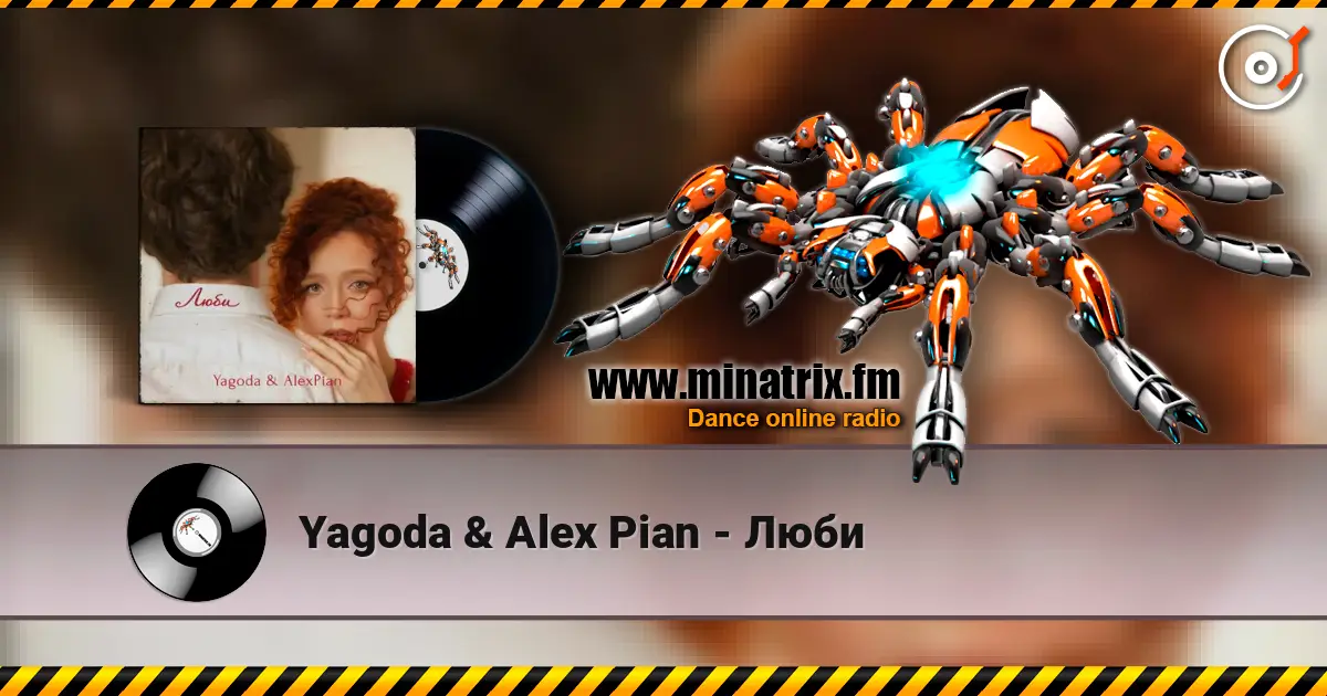 Yagoda & Alex Pian - Люби listen online in high quality | Minatrix.FM