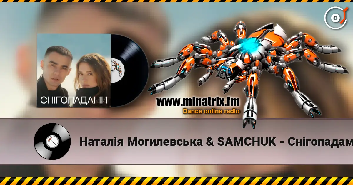 Наталія Могилевська & SAMCHUK - Снігопадами (KARMV REMIX) listen online in high quality | Minatrix.FM