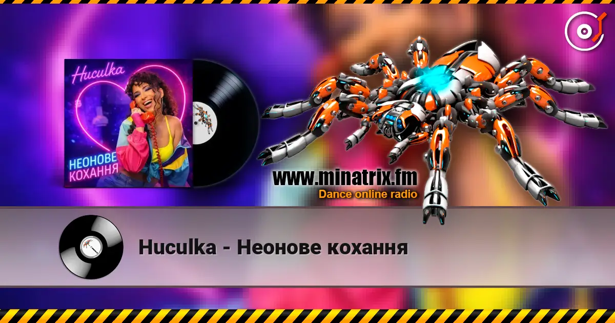 Huculka - Неонове кохання listen online in high quality | Minatrix.FM