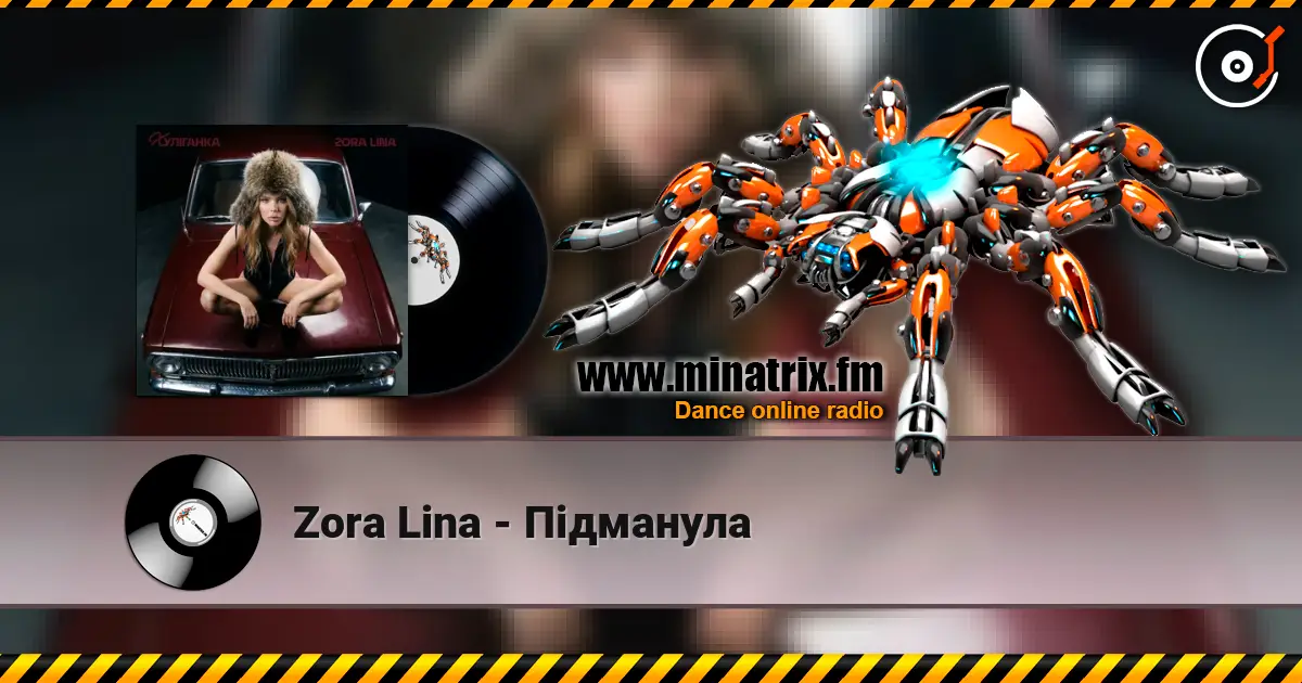 Zora Lina - Підманула listen online in high quality | Minatrix.FM