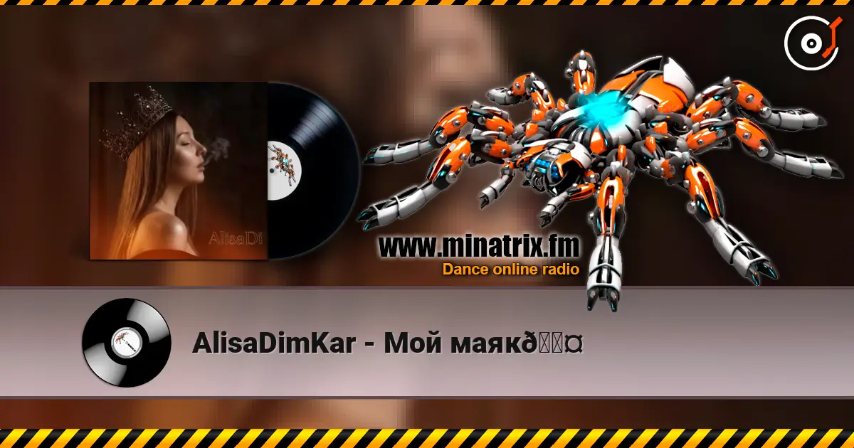 AlisaDimKar - Мой маяк🖤 listen online in high quality | Minatrix.FM
