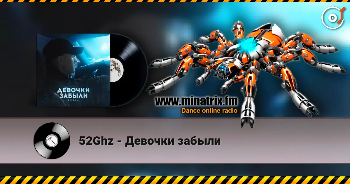52Ghz - Девочки забыли слухати онлайн у високій якості | Minatrix.FM