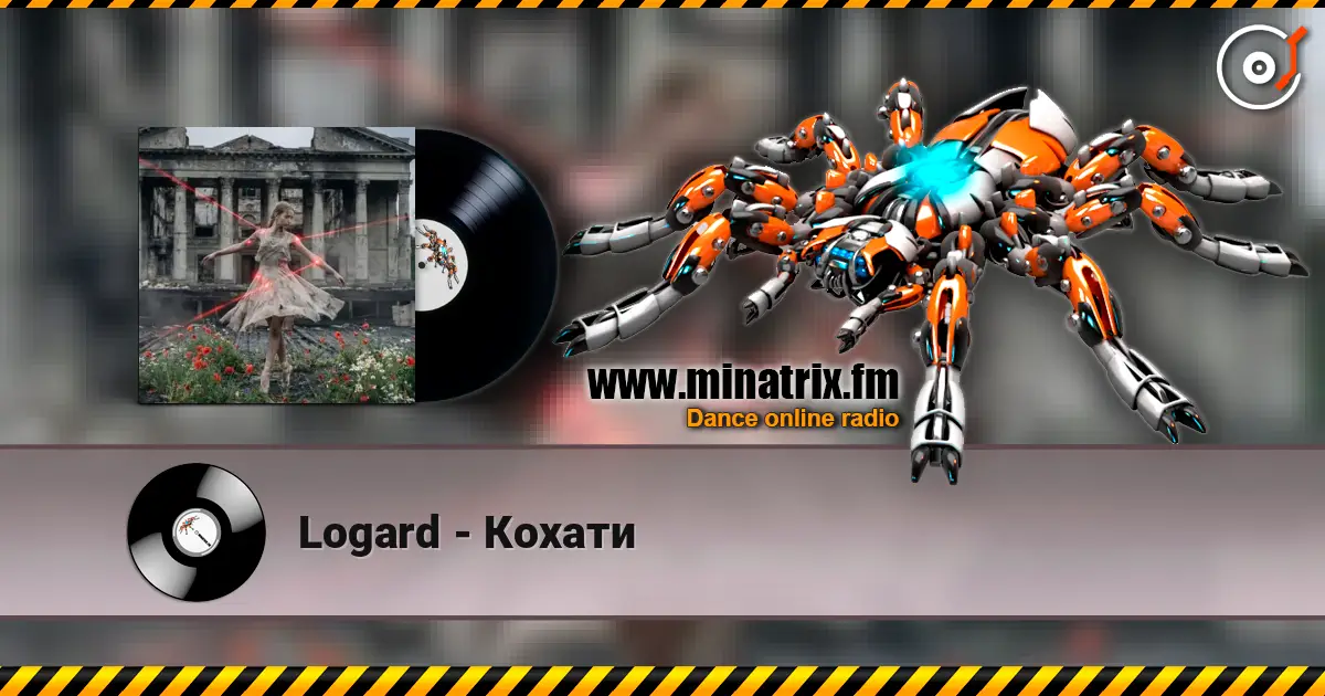 Logard - Кохати слухати онлайн у високій якості | Minatrix.FM