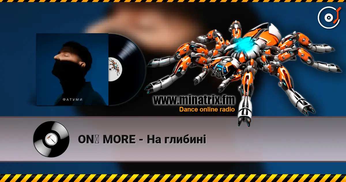 ONƎ MORE - На глибині listen online in high quality | Minatrix.FM