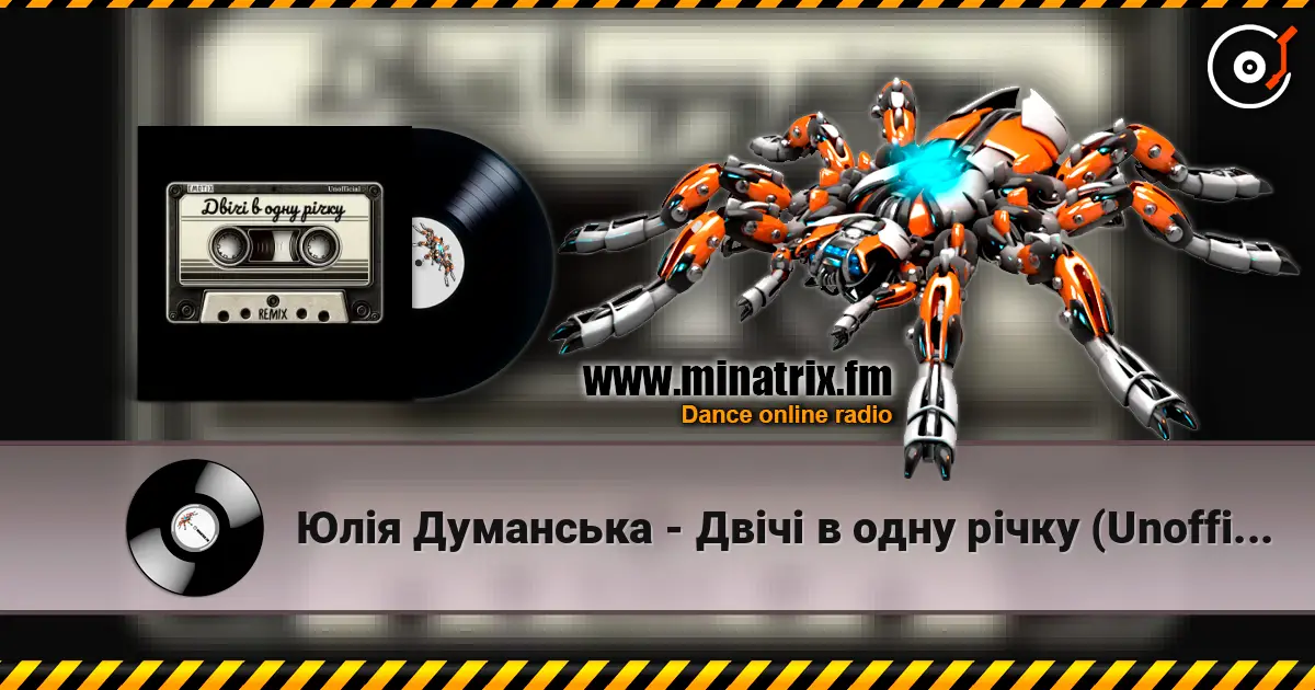 Юлія Думанська - Двічі в одну річку (Unofficial Remix by EmoTix) слухати онлайн у високій якості | Minatrix.FM