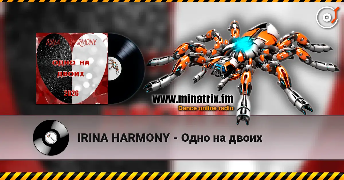 IRINA HARMONY - Одно на двоих слухати онлайн у високій якості | Minatrix.FM