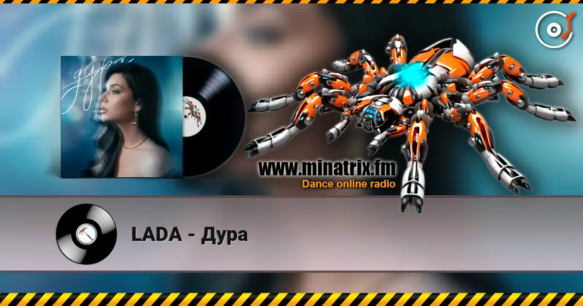 LADA - Дура listen online in high quality | Minatrix.FM